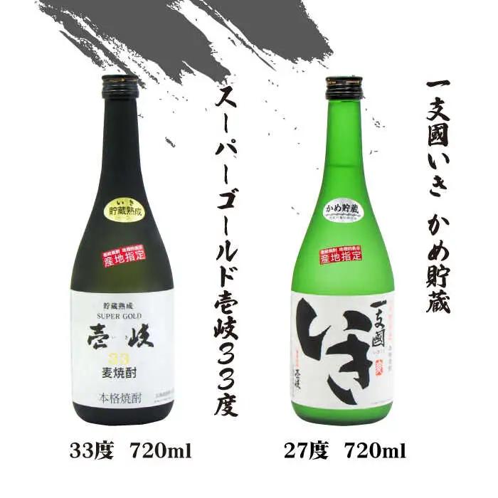 【全2回定期便】玄海酒造ベストセレクション 720ml 6本入りセット《壱岐市》【天下御免】焼酎 壱岐焼酎 麦焼酎 酒 アルコール [JDB376]