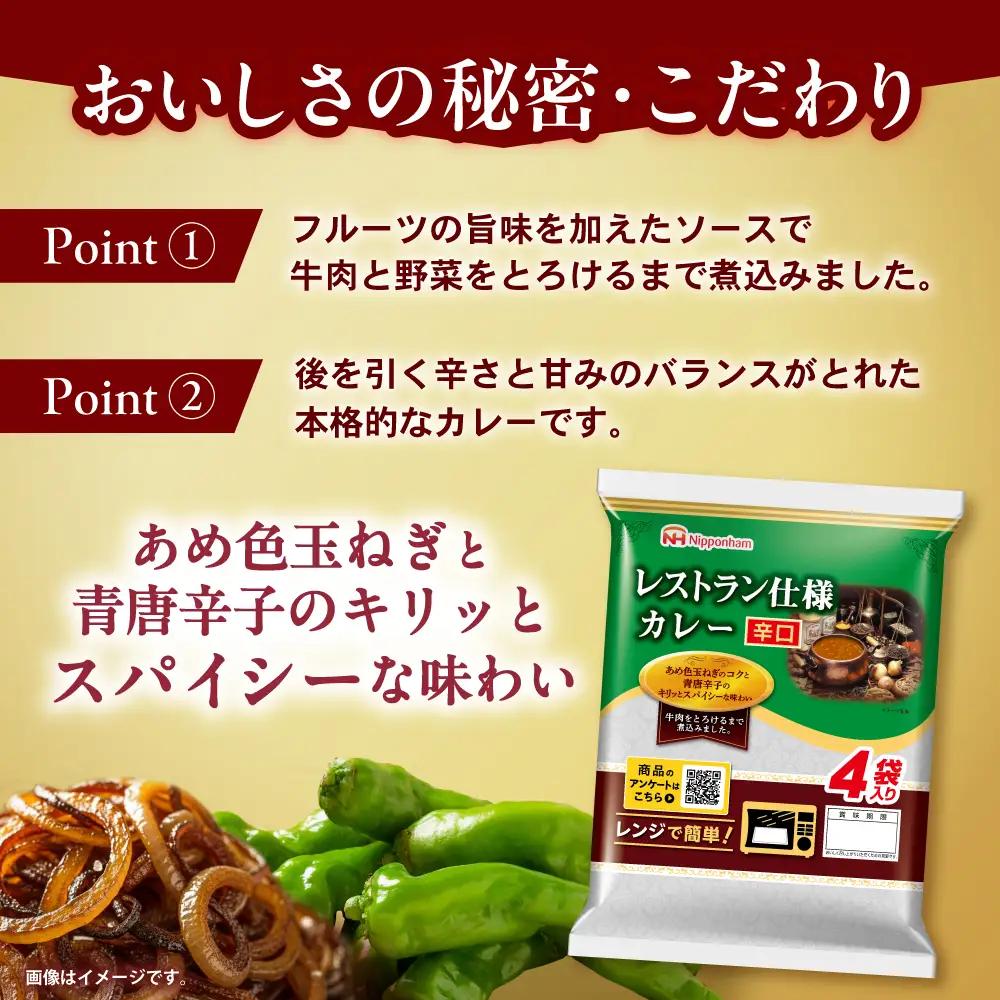 カレー 40食 辛口カレー AHAL002
