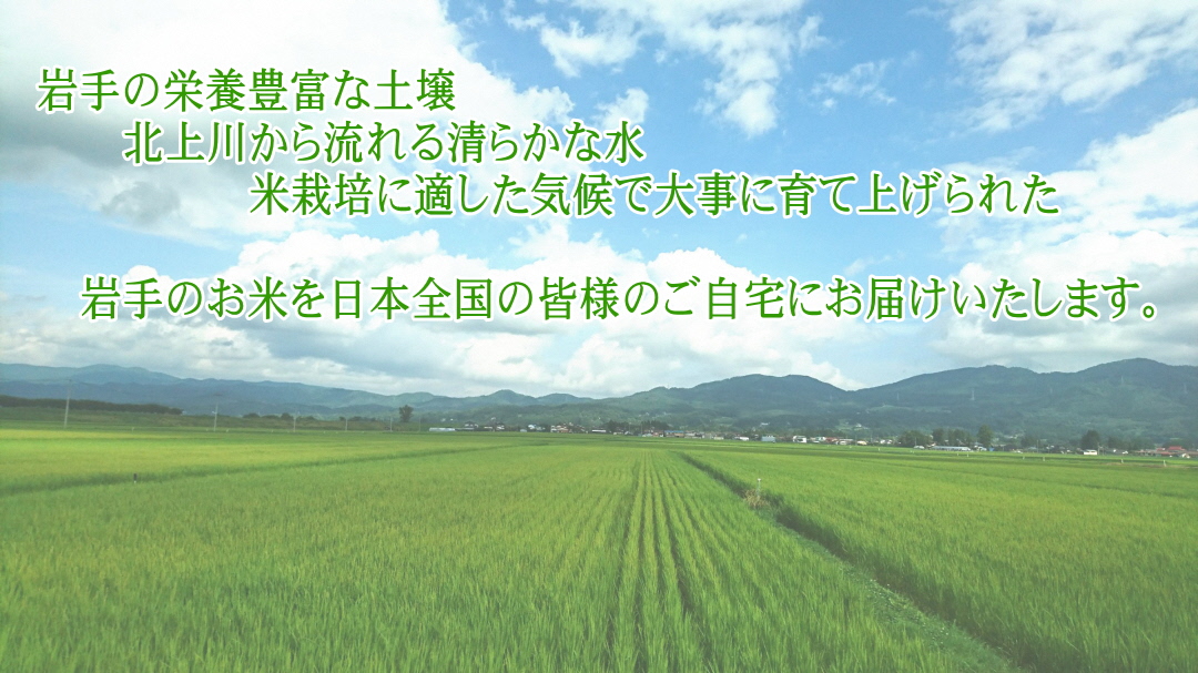 奥州市産コシヒカリ 無洗米 令和7年産 20kg(5kg×4)【第三ライスセンター】 [BC005]