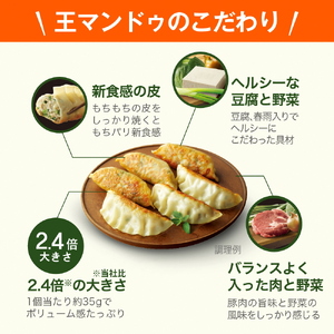 累計販売数1,240万個突破 bibigo 韓国 王マンドゥ 肉&野菜 350g×5袋 50個 ｜ 餃子 韓国 韓国餃子 マンドゥ 韓国 餃子 ワンマンドゥ 韓国 餃子 韓国料理 ビビゴ 冷凍 韓国 