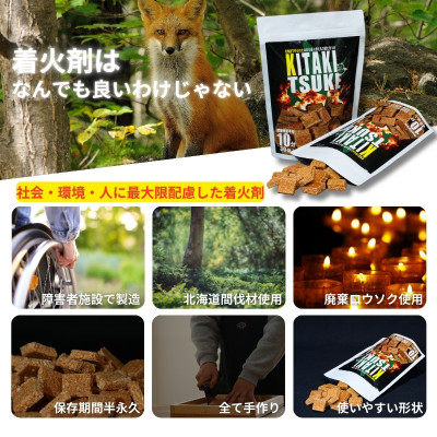 北海道産万能たきつけ「KITAKITSUKE」(キタキツケ)30個入り×2袋セット HOKAY001