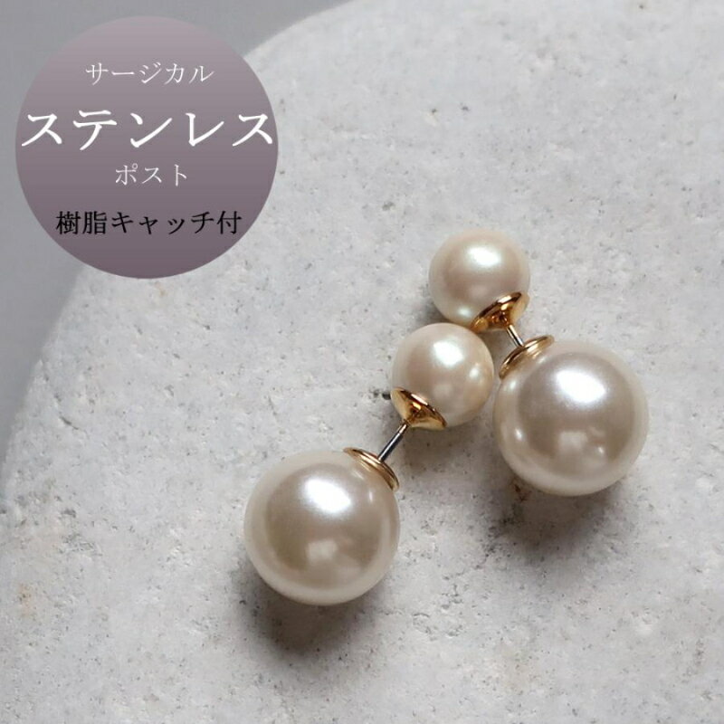 【ふるさと納税】【ギフト対応可】リバーシブルパールピアス【043-017】