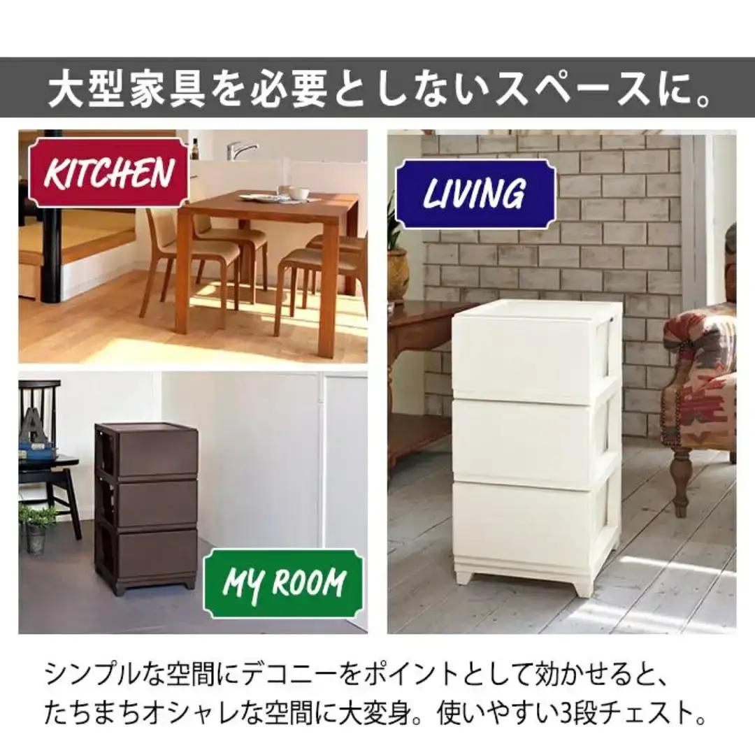 デコニーシーヴォ 3段 チェスト ホワイト 収納ボックス 幅35 奥行40 新生活 一人暮らし [JEJアステージ]