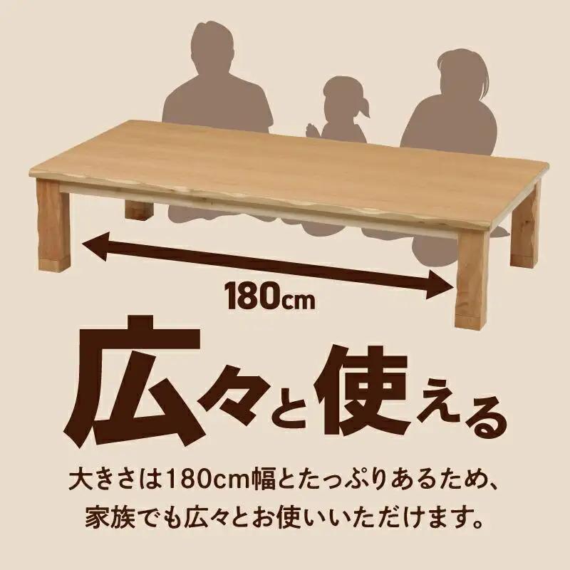 こたつ 草津　180サイズ　ナチュラル