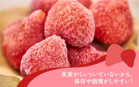 冷凍あまおう苺2kg(約500g×4袋) 吉富町/南国フルーツ株式会社[BGAG002]