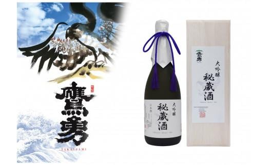 
            酒 日本酒 鷹勇（たかいさみ）「大吟醸 秘蔵酒」 ( 720ml × 1本 )
          