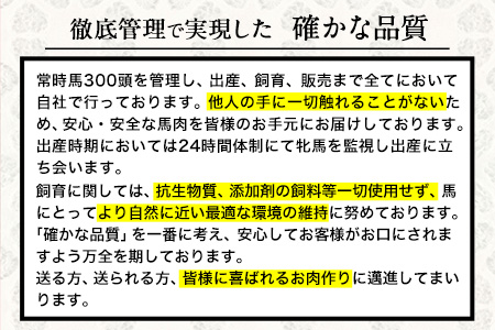 馬とろ 150g×3袋 馬刺 国産 熊本肥育 冷凍 肉 馬肉 予約 熊本県氷川町《30日以内に出荷予定(土日祝除く)》