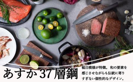 あすか　３７層鋼　ペティナイフ　31855000001　 H21-16