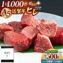 【ふるさと納税】【全3回定期便】佐賀牛 A5 ヒレ サイコロステーキ 500g ( 250g 2パック ) 【山下牛舎】 [HAD072]