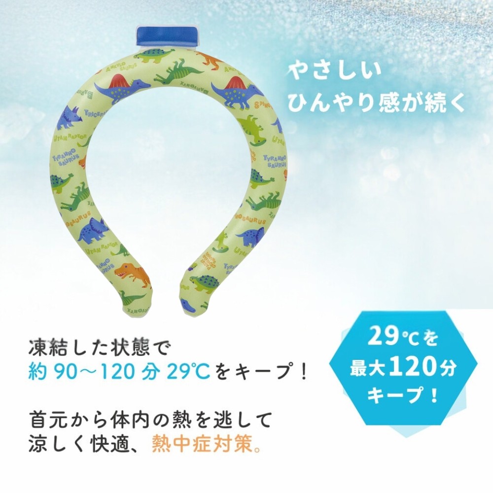 ひんやりが続きます