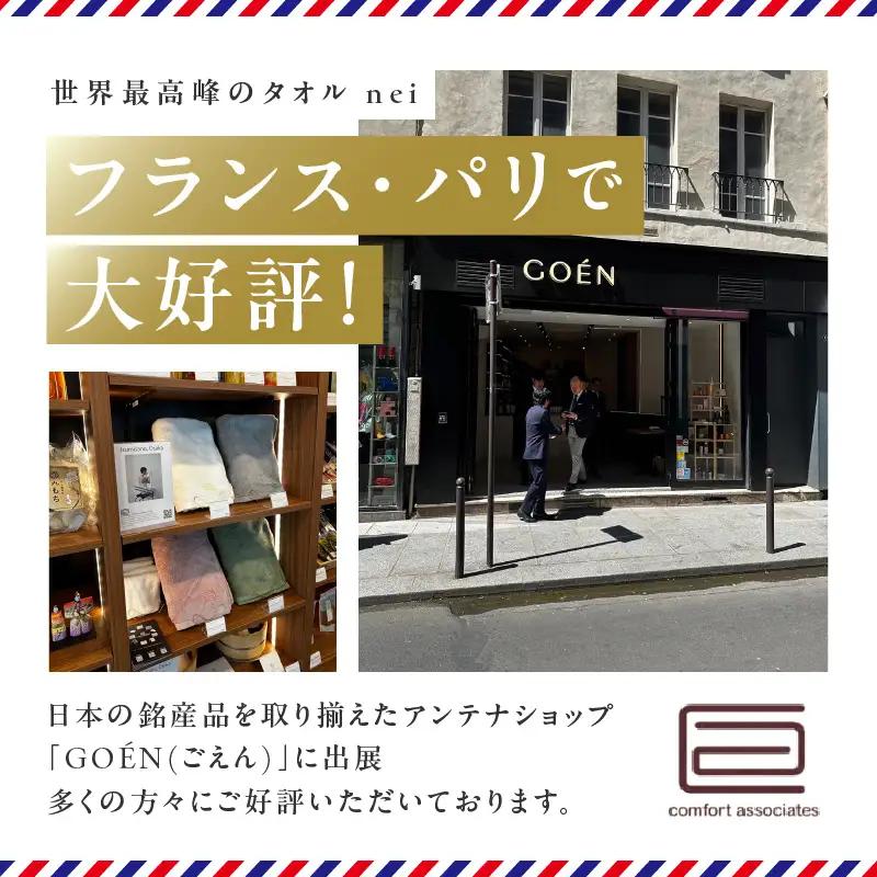 世界最高峰のタオル nei フェイスタオル 9枚（グレー）