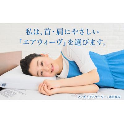 ふるさと納税 幸田町 エアウィーヴ スマート01 ( ダブル サイズ ) |  | 03