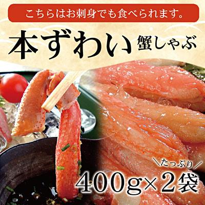 ふるさと納税 根室市 ＜12/21まで年内配送＞生たらば・本ずわい棒肉剥き身各800g(計1.6kg) D-07020 |  | 02