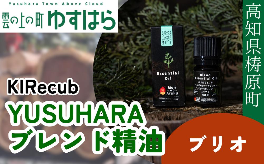 
                  YUSUHARAブレンド精油　ブリオ
                