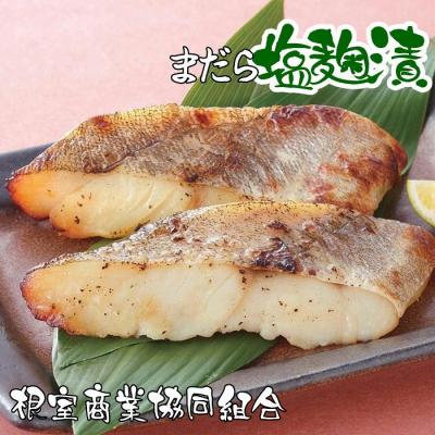 ふるさと納税 根室市 【北海道根室産】まだら塩麹漬切り身2切×4P G-18001