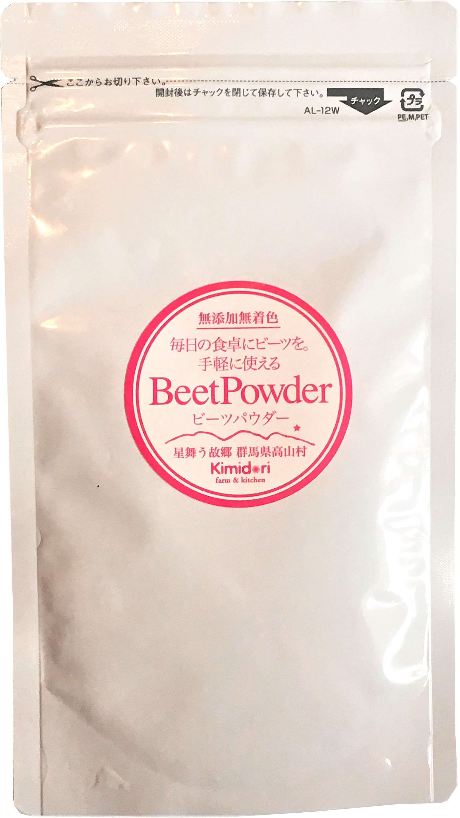 
                  ビーツパウダー  50g
                
