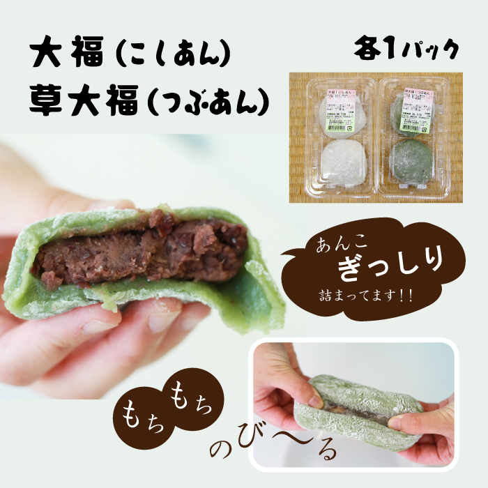 餅菓子7種類セット 【餅工房むらかみ】 / お茶餅 かまやき きりせんしょ 大福 団子