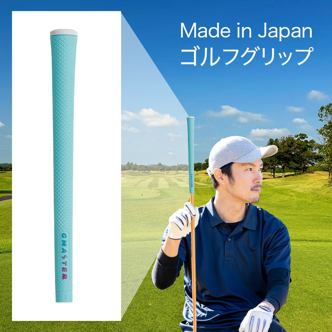 GMASTER GOLFGRIP ( スタンダード ) ホライゾンブルー × マルチプル 5本 ゴルフ グリップ ゴルフグリップ 日本製