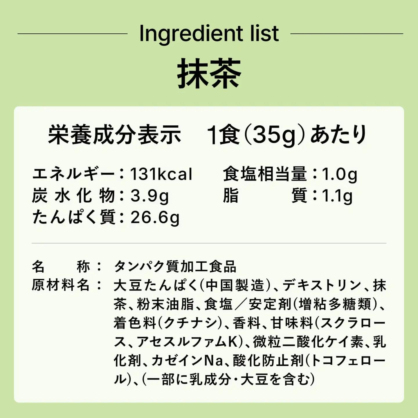 【抹茶風味】 EZOBOLIC ソイプロテイン 3kg LG