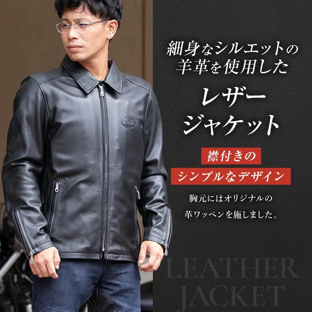 【デグナー】レザージャケット 細身シルエット L 京都 バイクギア 人気ブランド バイク [26SJ-9] 