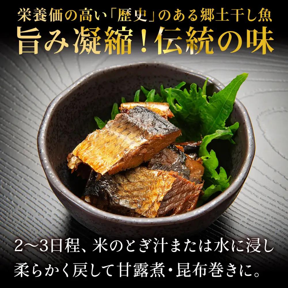 【稚内名産】 身欠にしん300g×5袋　本乾燥【配送不可地域：離島・沖縄県】