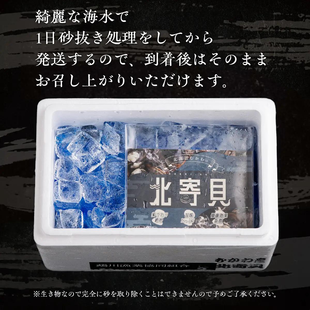 鵡川漁協発!特選ホッキ貝(1.2kg) MKWV003