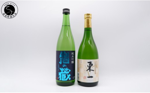 《The SAGA 認定酒》日本酒のみ比べ 天山酒造 岩の蔵 / 五町田酒造 東一 720ml×2本【佐嘉蔵屋】限定販売 レア酒 フルーティー さわやか 甘味 うまみ 低アル dj048