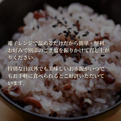 ふるさと納税 小千谷市 新潟産こがねもち赤飯 パックご飯 10個パック |  | 02