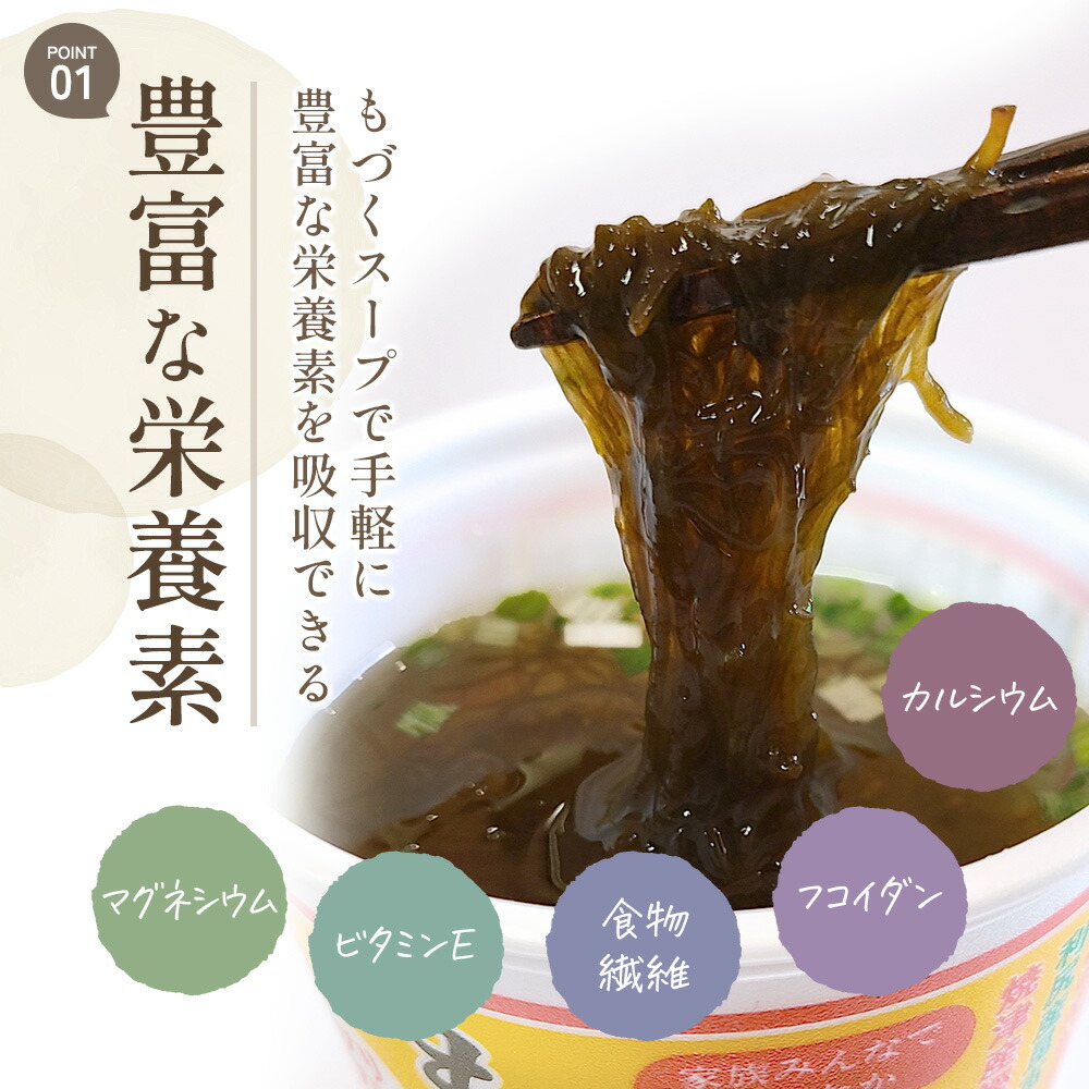 (1011)カップスープ2種詰め合わせ 各20個(計40個) もづく あかもく セット 海藻 常温保存可能 健康 美容 免疫 ダイエット グルメ ヘルシー 栄養 フード ギフト 汁物 亜鉛 血圧 食物