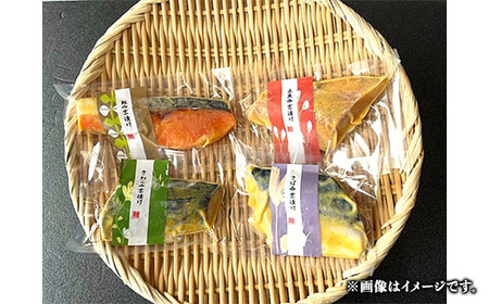 H7-B9A【訳あり】 西京漬け 詰め合わせ 4切 お試し 個包装 骨取り 鯖 サバ さば 鮭 シャケ しゃけ サーモン 赤魚 鰆 サワラ さわら【3カ月連続お届け】