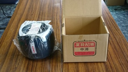 夏目 火消ツボ サイズ（小） H086-009