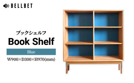 本棚 ブックシェルフ 組立式 W900×D300×H970(mm) / Blue | 本棚 家具