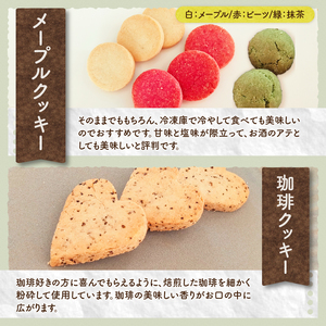 米粉のクッキー缶「クッキー」つめました [h268]