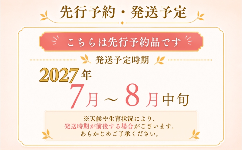 【2027年発送！ 先行予約】 山梨県産 桃 約２㎏（6～8玉） もも モモ momo 山梨 デザート スイーツ peach