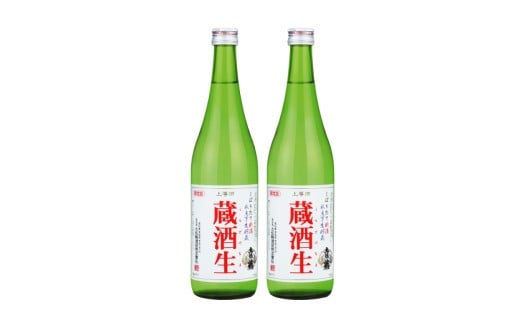 土佐鶴 生貯蔵酒 蔵酒生720ml × 2本 4-9月期間限定 日本酒 土佐鶴 生貯蔵酒 蔵酒生辛口 期間限定 オススメ 冷酒 氷点下 生貯蔵酒 春 夏 限定 酒 お米 米 贈答 贈り物 ギフト 高知県 安田町  YS-15