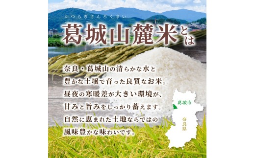 先行予約 葛城山麓米 ヒノヒカリ（白米）計2kg [ 2kg×1袋 ] 令和7年産 【2025年10月下旬～順次発送】／ スマイル葛城農業 精米 ごはん お米 米 おいしい ふっくら 農家直送 奈良県