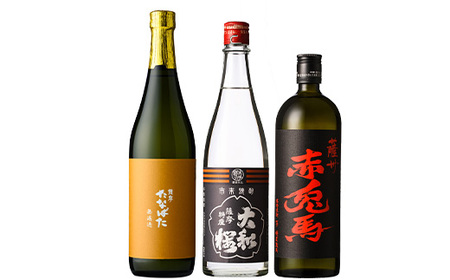 芋焼酎 「赤兎馬」「たなばた無濾過」 「ヤマトザクラヒカリ」  720ml 各1本 四合瓶 3本セット 25度 鹿児島 いちき串木野市 地元3酒造 の 本格芋焼酎 飲み比べ セット! 【A-1328H