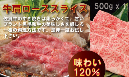 佐賀牛ステーキ＆スライスセット 牛肉（1,700g） E800-001 牛肉