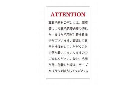 まるで毛布！ムレにくく暖かい「裏起毛ストレートパンツ」＜チャコールグレーS・股下70cm＞ARIKIパンツ ファッション 暖かい ズボン 服 ゴム 秋 冬 美脚 広島県 福山市