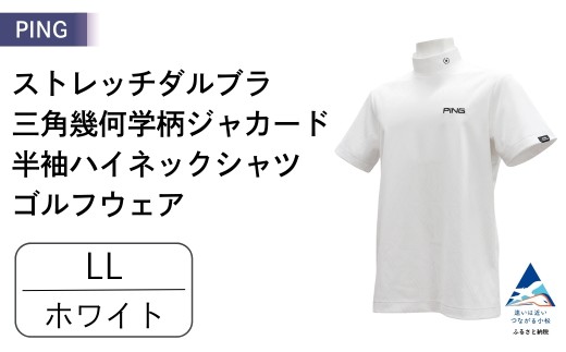 PING ストレッチダルブラ三角幾何学柄ジャカード 半袖ハイネックシャツ ゴルフウェア ピンGOLF 621-6267903【ホワイト/LLサイズ】 父の日 ギフト プレゼント ｜石川県 小松市【テンポイント株式会社】