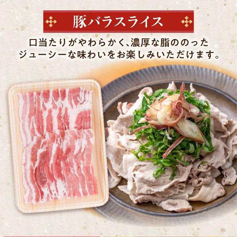 鹿児島県産豚バラスライス 6kg（250g×24P） K002-033_06 豚肉 豚バラ しゃぶしゃぶ