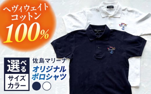 【ホワイトXL】佐島マリーナオリジナルポロシャツ ファッション 鹿の子  半袖ポロシャツ 服 横須賀 【株式会社ユニマットプレシャス】 [AKBZ002-4]