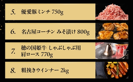 特選贅沢お肉定期便 12回 黒毛和牛 お肉セット