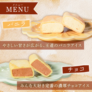 アイス クレープ 8本 冷凍 いちご チョコ バニラ コーヒー【クレープ】 パティシエ 手作り