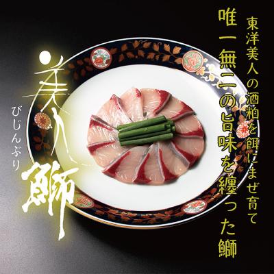 ふるさと納税 佐伯市 <冷蔵でお届け>美人鰤(ぶり)しゃぶしゃぶセット |  | 02