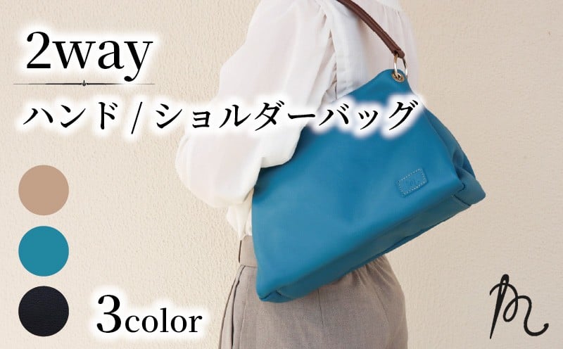 
                  日本製 牛革 ショルダーバッグ 2WAY 選べるカラー ブラック ターコイズブルー シャンパンゴールド 手作り バッグ 鞄 カバン 牛革 肩掛け ゴールド 本革 天然皮革製品 カラー フォーマル ビジネス プライベート オリジナル ブランド ギフト プレゼント 贈答 記念日 お祝い 送料無料 千葉県 旭 髙野縫製 ぬいざえもん メディア 千葉県 旭市 ths
                