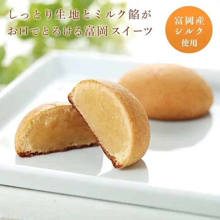 シルキーなミルク焼菓子 シルクミルク （5個入×3箱） 富岡産シルク使用 ミルク餡 焼菓子 まゆ菓優 田島屋 ご当地 シルク お菓子 セット 食品 F21E-577