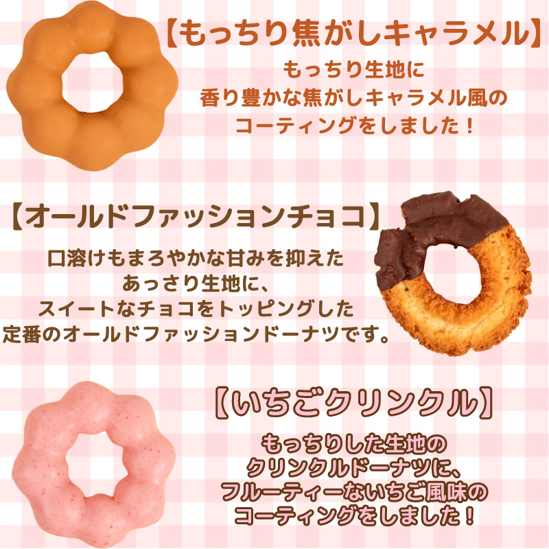 ドーナツ 冷凍 5種 10個 セット ( 詰め合わせ お菓子 スイーツ デザート 個包装 おやつ チョコ いちご 苺 キャラメル ミルク ココア ドーナッツ 贈り物 ギフト プレゼント 贈答 自宅用 
