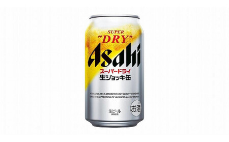 【定期便6回】【博多工場産ビール】アサヒ スーパードライ生ジョッキ缶340ml ６缶パック×4 ケース入り