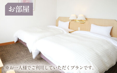 対馬グランドホテル お気軽プラン 宿泊券 1名様 宿泊 旅行 一人旅 朝食付き 2食付き 夕食付き 離島 [WAZ004]